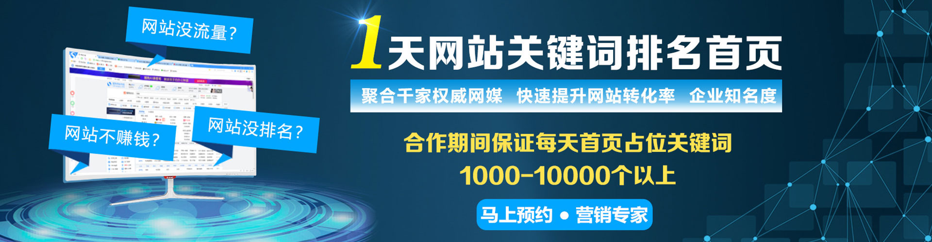 罗平sem运营